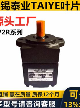 WUXI TAIYE无锡泰业叶片泵PV2R14 PV2R21 PV2R17 PV2R23 PV2R 1 2
