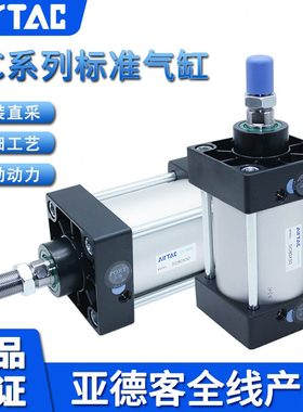 原装亚德客AIRTAC标准气缸SC80X200X225X250X275X300X350X400S