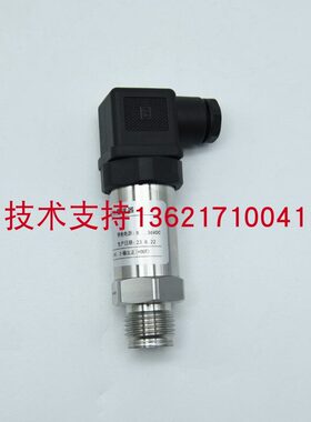 MPM489盾构机压力传感器 变送器平膜卫生型420mA 30BAR 150BAR