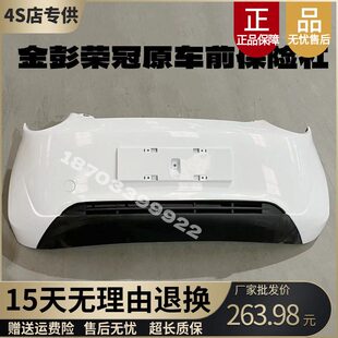 适配金彭荣冠电动车保险杠荣冠前保险杠前护杠金鹏荣冠前杠配件