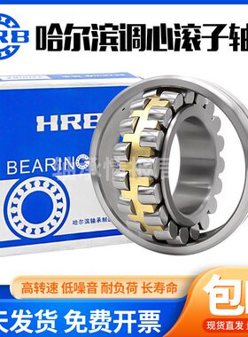 哈尔滨HRB调心滚子轴承23128 23130 23132 23134 23136 CAW33 K