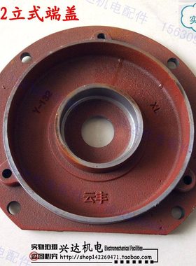 Y电动机端盖132立式法兰端盖5575kw千瓦各种质量端盖配件