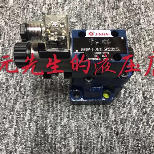 JINHAI上海金海液压先导式溢流阀DBW10A150315W220RNZ5L