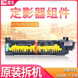 3370 7530定影器组件 2270 7525 施乐3300 5570 3375 2275 4470