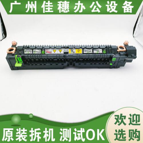 原装 施乐 V3070 V4070 V5070 定影组件 加热组件 220V 110V