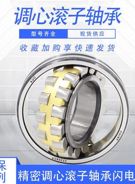 双排调心滚子轴承22332CAW33 3632H 内径160外径340厚度114mm