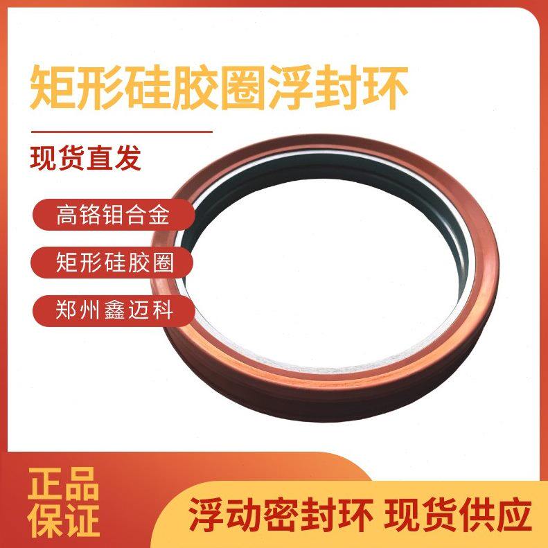 磨粉机用浮封环TLSY18023 19530雷蒙磨浮动油封环正品现货规格全