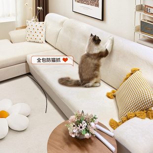 通用盖布巾 防猫抓沙发套罩全包奶油风弹力万能防滑沙发笠懒人四季