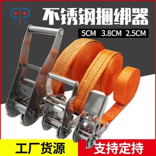 万能固定 304不锈钢收紧器无钩捆绑带25MM38MM50MM宽货车紧绳器
