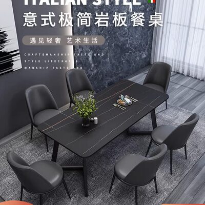 意式进口岩板餐桌黑色简约现代小户型家用饭桌极简北欧大理石餐桌