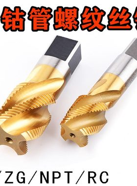 含钴管螺纹螺旋机用丝锥高速钢丝攻G116G18G14G38G12G34G1