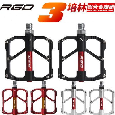 RGO自行车脚踏三培林铝合金踏板山地车通用防滑脚蹬子公路车脚踏