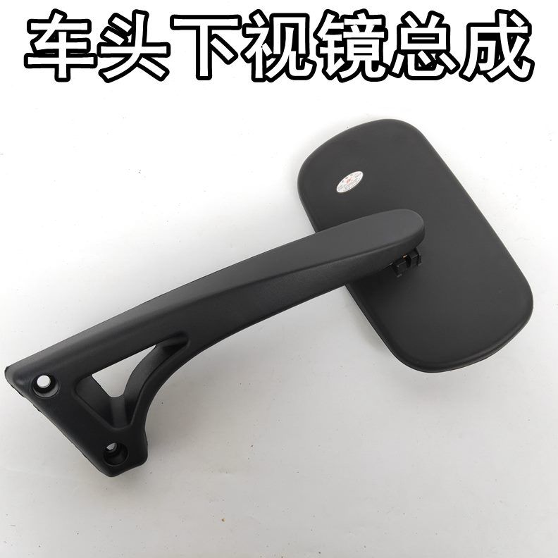 适用于江淮货车格尔发亮剑N944K3K5A5L车头前下视镜起步镜挡风镜