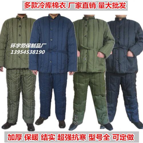 加厚棉花防寒工作服劳保棉服冷库工地煤矿井下棉衣棉裤套装男棉袄