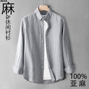 长袖亚麻衬衫男春秋男装新款翻领棉麻衬衫宽松休闲纯色薄款上衣潮