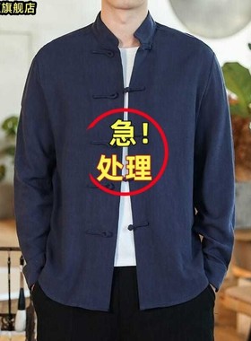 中式秋季盘扣唐装衬衫复古休闲大码居士服长袖中国风男装