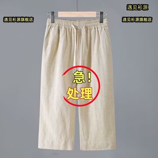短裤 高端纯色亚麻男士 苎麻马裤 夏天透气棉麻布料中裤 子 过膝七分裤