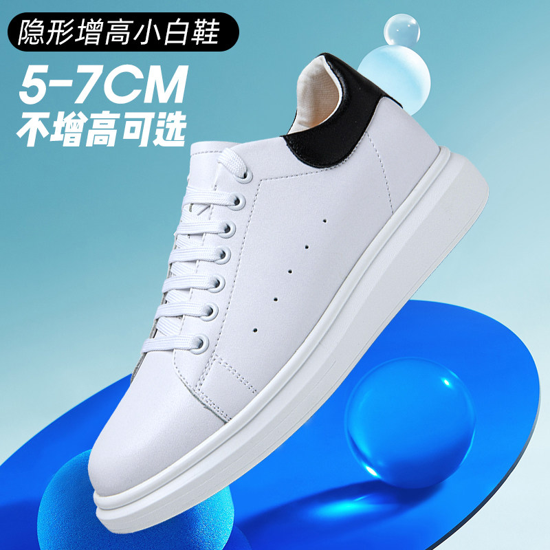 森高小白鞋情侣款内休闲板鞋白色鞋子百搭潮流鞋男鞋女鞋