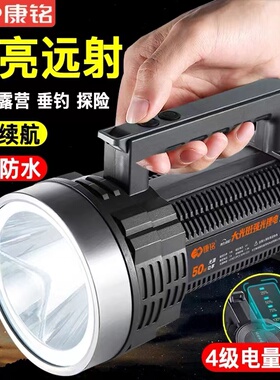 康铭LED充电手提灯超亮远射大功率家用防水爆闪强光户外巡逻探照
