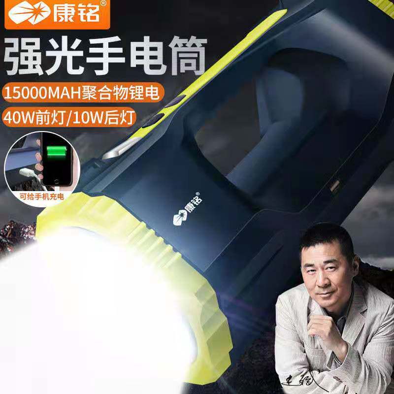 康铭led充电多功能强光手提巡逻探照灯户外大功率远射手电筒超亮