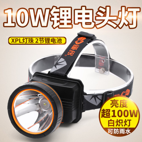 康铭LED户外头灯夜钓可充电远射