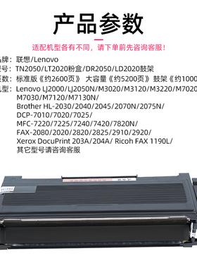 适用联想 LT2020粉盒LJ2000L 2050 M7020 M7030 M7120 3120硒鼓