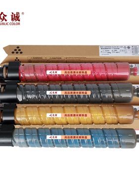 适用理光MPC3000粉盒AficioMPC2500彩色复印机c2000墨盒MP C3000C