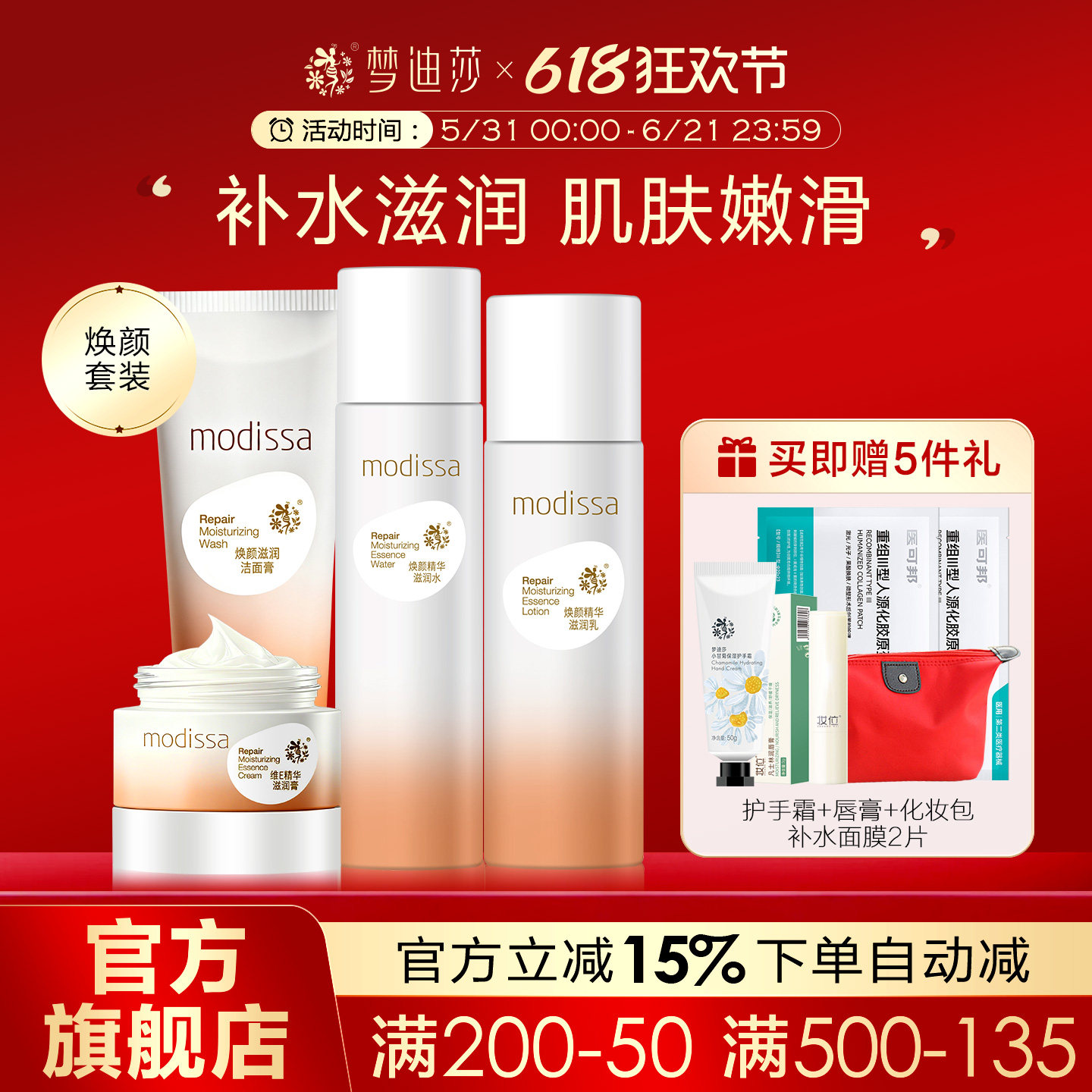 梦迪莎蜜奶焕颜洁面水乳霜套装滋润补水保湿化妆护肤品官方旗舰店
