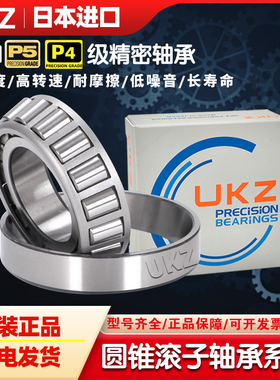 日本进口HR32022 32024 32026 32028 32030 32032XJ 圆锥滚子轴承