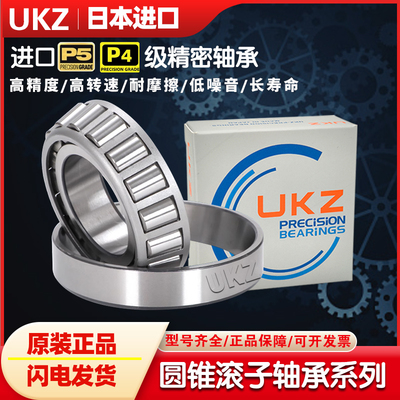 日本进口HR32022XJ圆锥滚子轴承