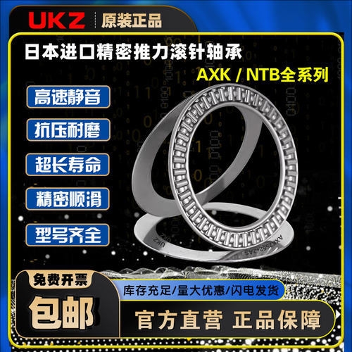 进口滚针轴承AXK061908211024