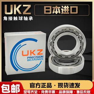 进口日本UKZ机床主轴配对轴承7205 7206 7207 7208 7209CTYNSULP4