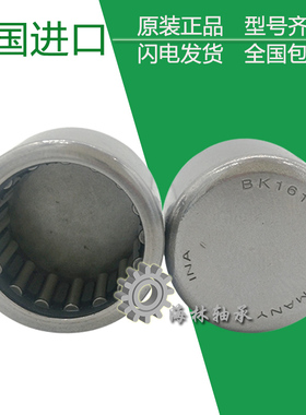 德国冲压外圈滚针轴承 穿孔型 HK1620 BK1620 F-212495.06.RLF