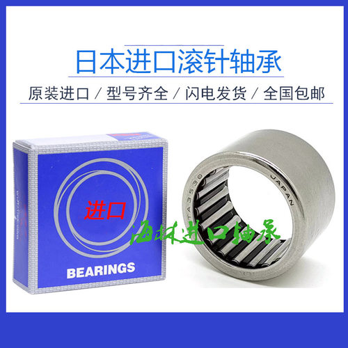 进口滚针轴承HK322435123516