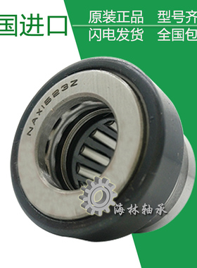 德国INA组合滚针轴承NKX  NAX1023Z NAX1223Z NAX1523Z NAX1725Z