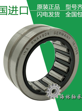 进口INA滚针轴承NKS32 35 37 40 45 50 55 60 65 70 75 80 TN XL