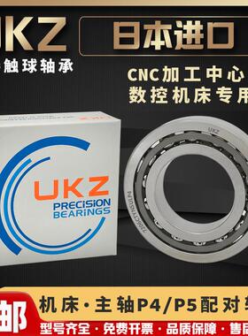 日本进口机床主轴配对轴承7308 7309 7310 7311 7312AC B P4/P5DB