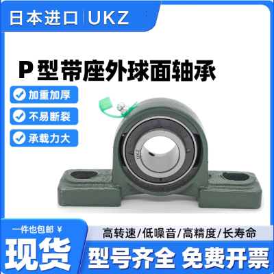 日本外球面轴承P型座P206LF204