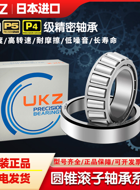 日本进口HR32016 32017 32018 32019 32020 32021XJ 圆锥滚子轴承