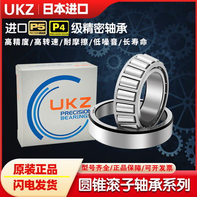 日本进口HR32010XJ圆锥滚子轴承