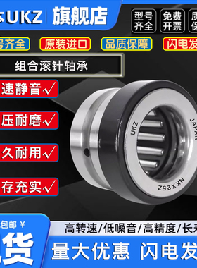 日本进口组合滚针轴承 NKX/NKXR 10 12 15 17 20 25 30 35 T2Z+IR