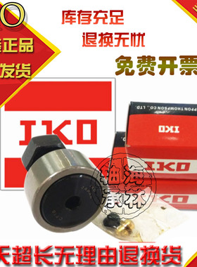 日本IKO轴承CF3B.CF4.CF5B.CF6B.CF8B.CF10B.CF12B CF16B CF18-1B