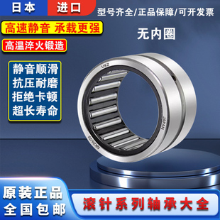 日本进口滚针轴承BR101812 122012 122016 142212 162412 162416