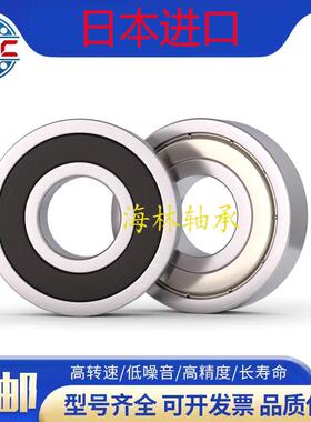 日本进口IQC轴承6205 6206 6207 6208 6209 6210 62112Z 6212-2RS