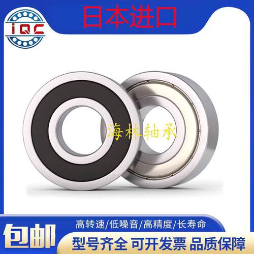 IQC轴承6208620962106211