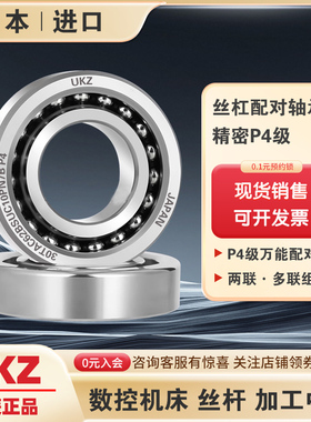 日本进口丝杠轴承SAC 1547 1747 2047 2562 3062 3072 3572 BG MG