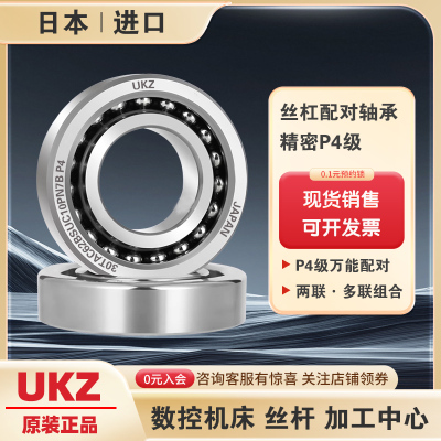 进口高速轴承25TAC6230TAC62