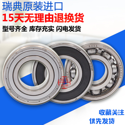 瑞典C3原装进口高速6001ZZ