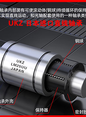 日本UKZ进口英制非标直线轴承LMB SDB6 8 10 12 16 20 24 32UU