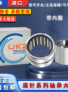 日本进口滚针轴承NA RNA 5908 5909 5910 5911 5912 5913 5914-XL